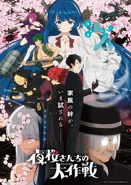 97影院国创热血动漫青云剑歌海报